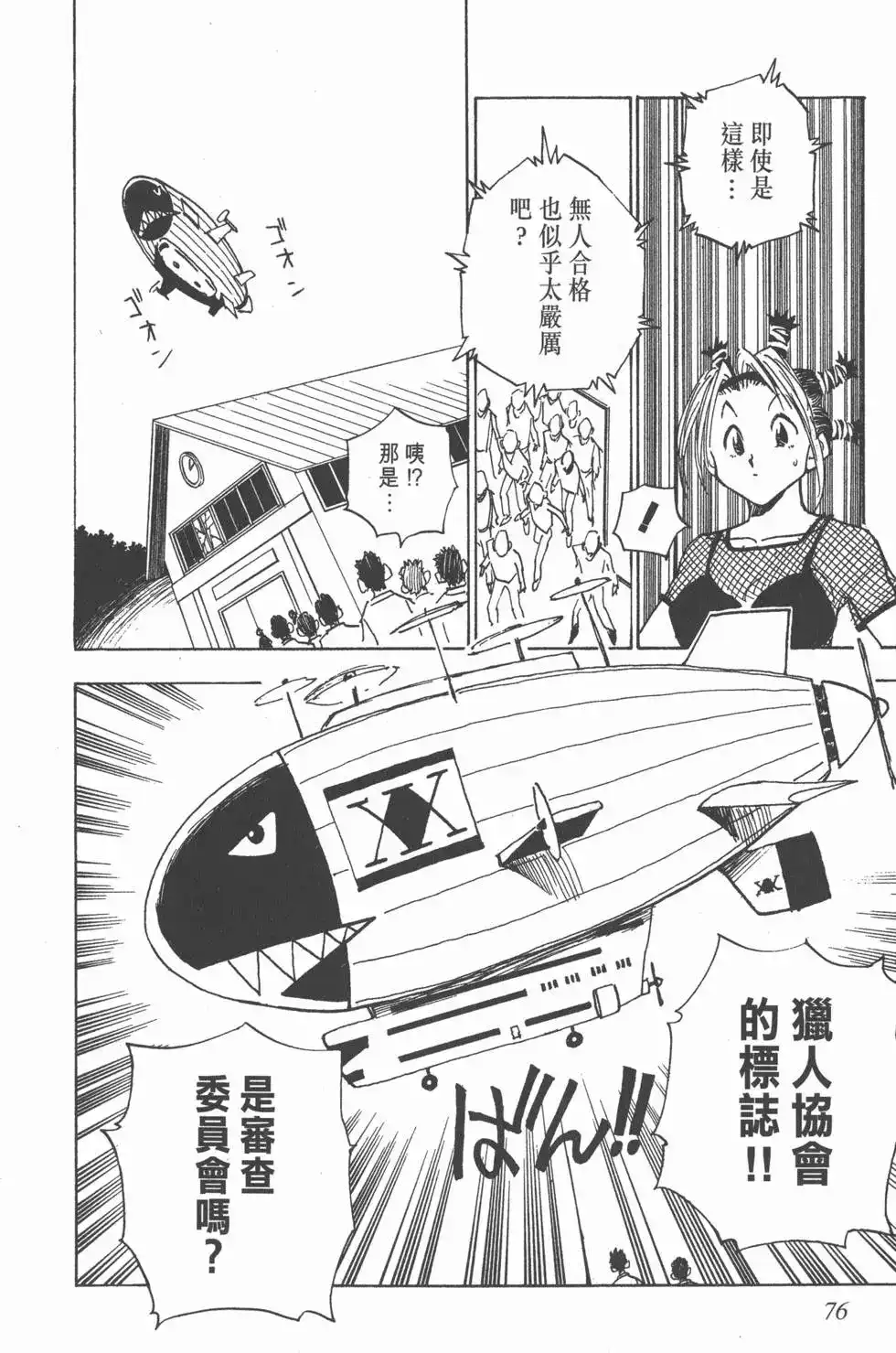第75页