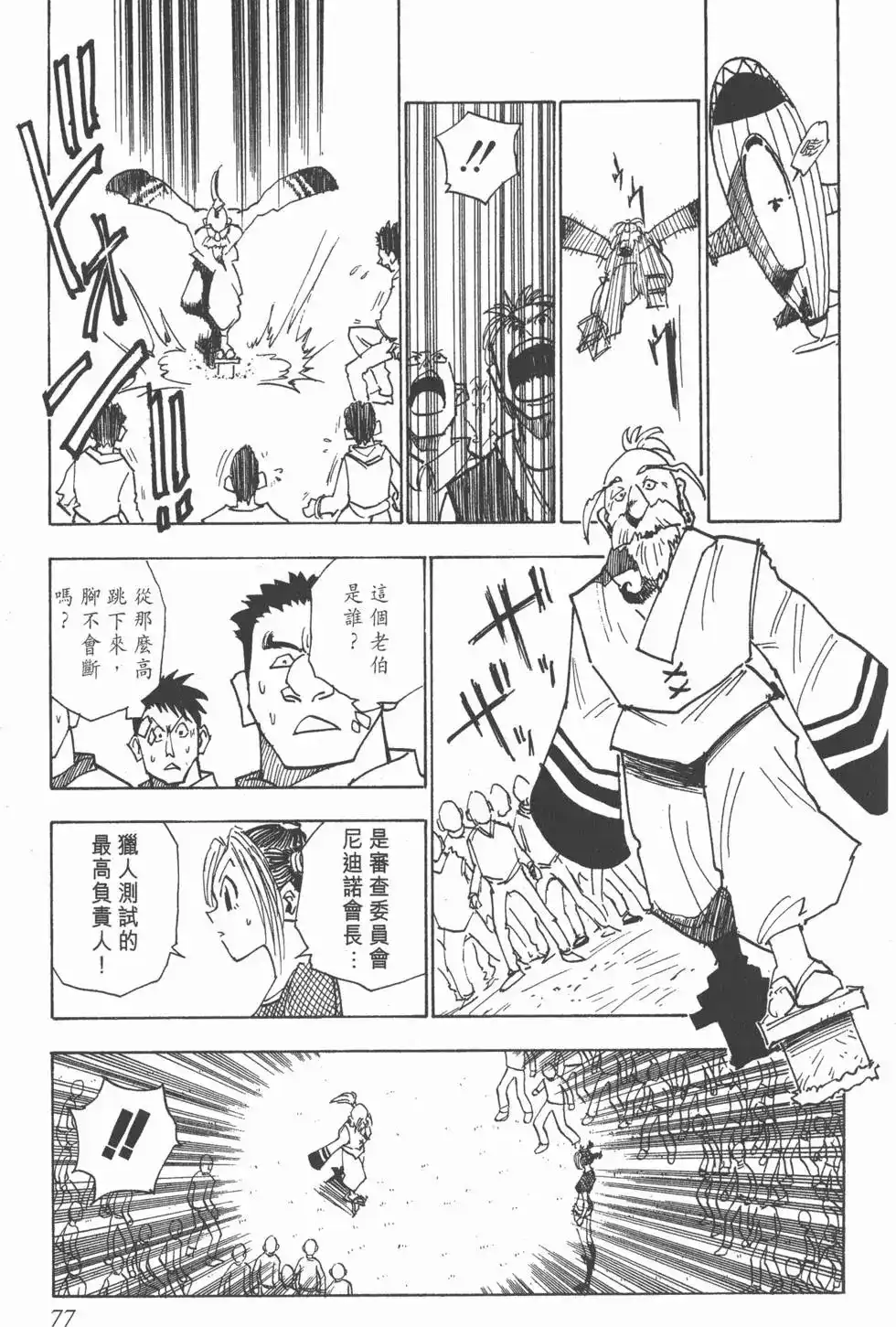 第76页