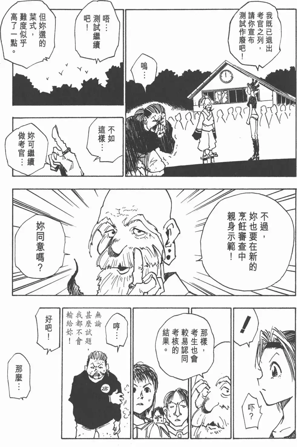 第78页