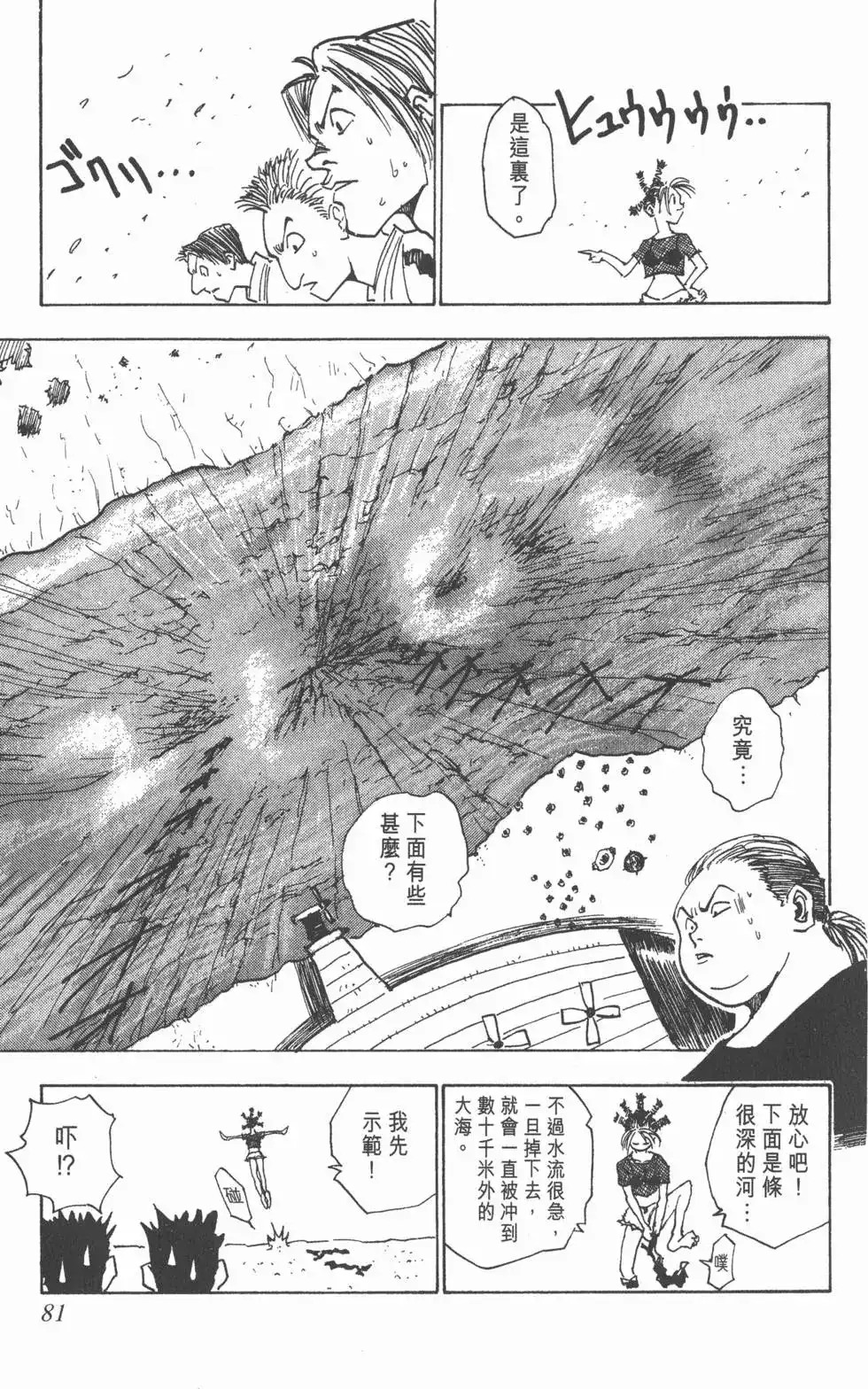 第80页