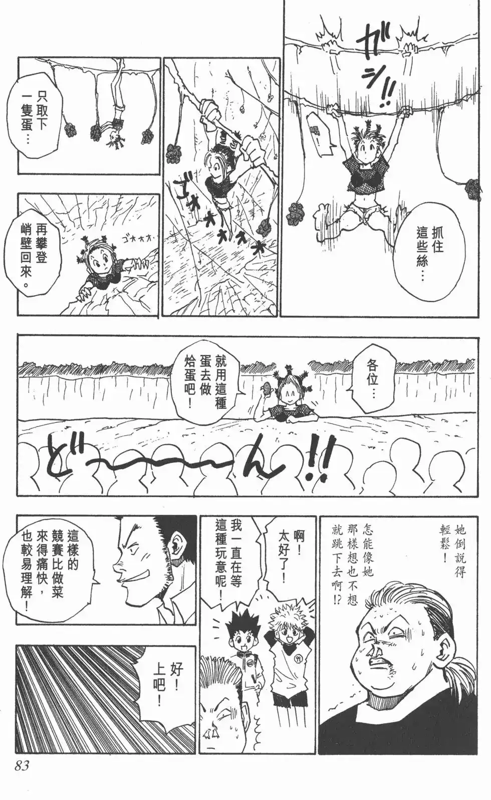 第82页