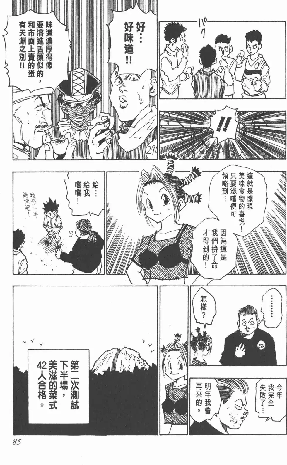 第84页