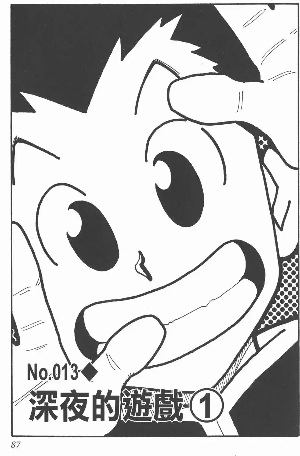第86页