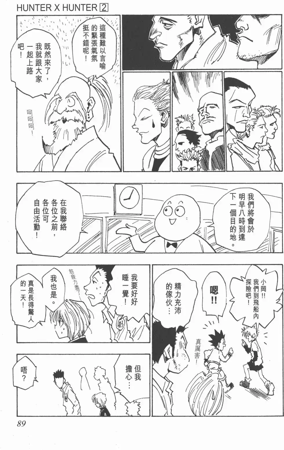 第88页