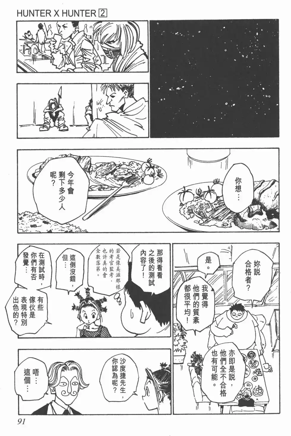 第90页