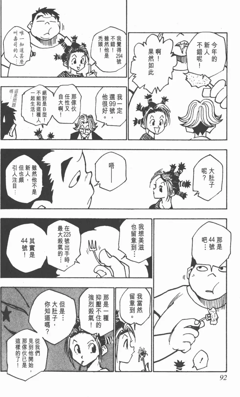 第91页