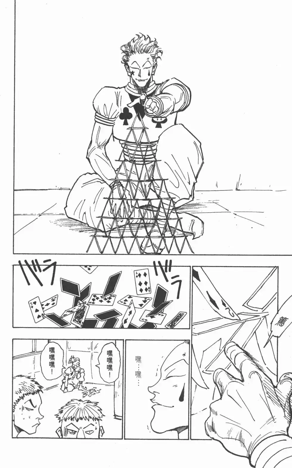 第93页