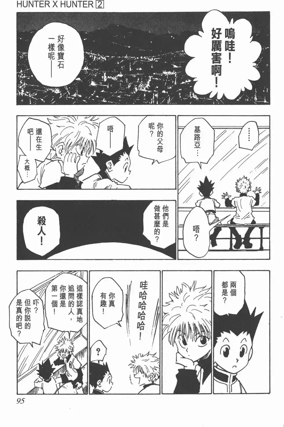 第94页