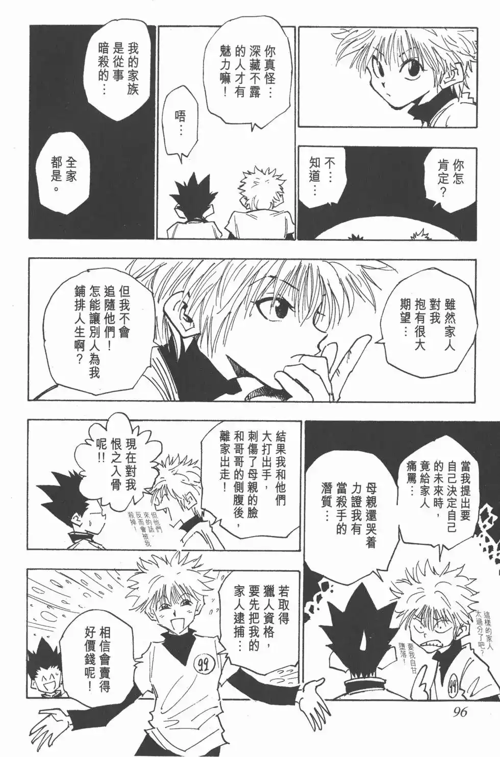 第95页