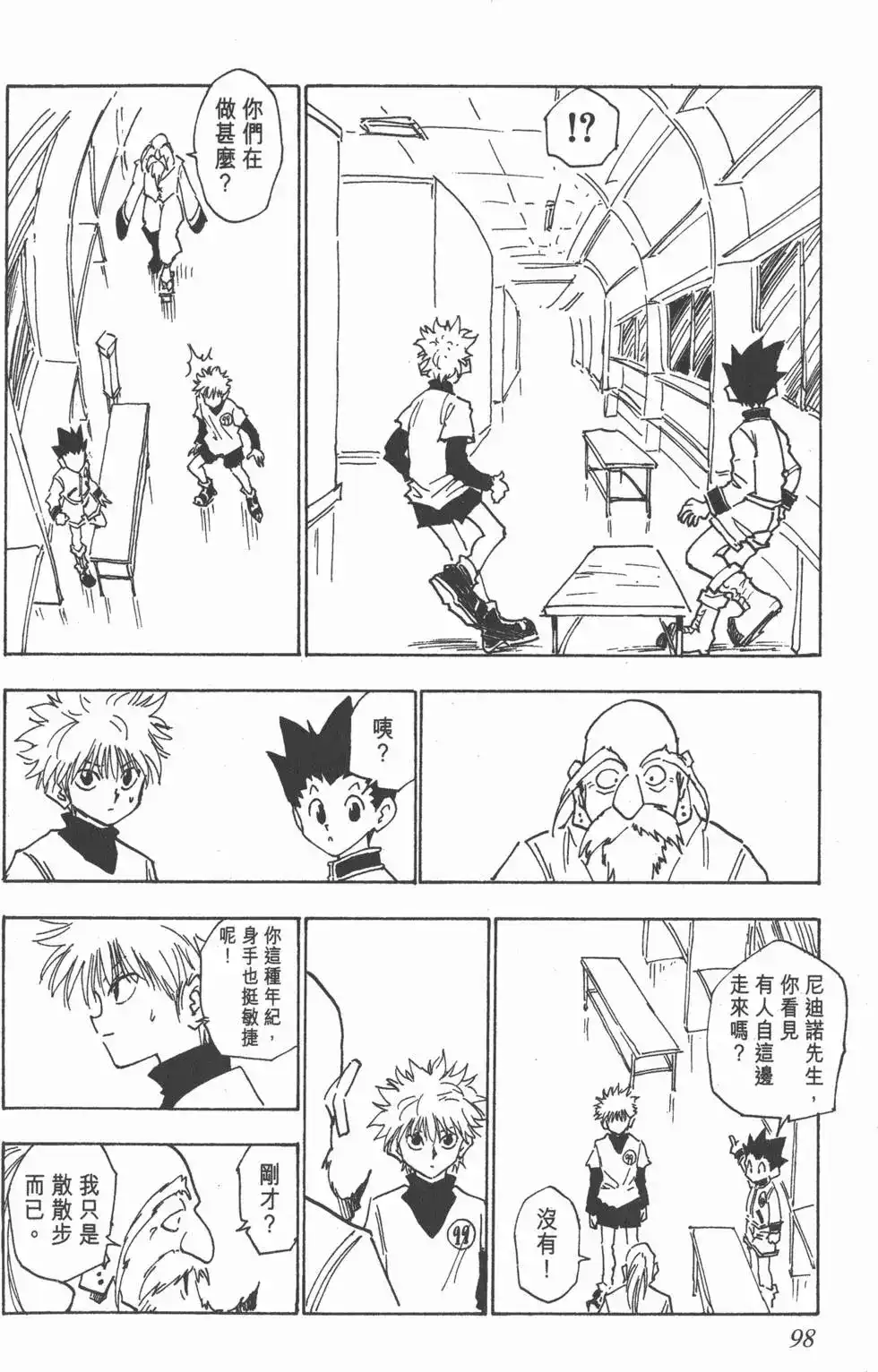 第97页