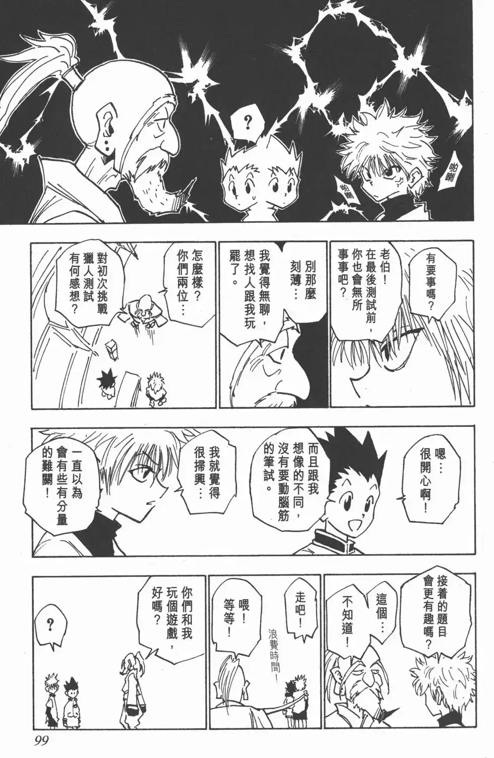 第98页