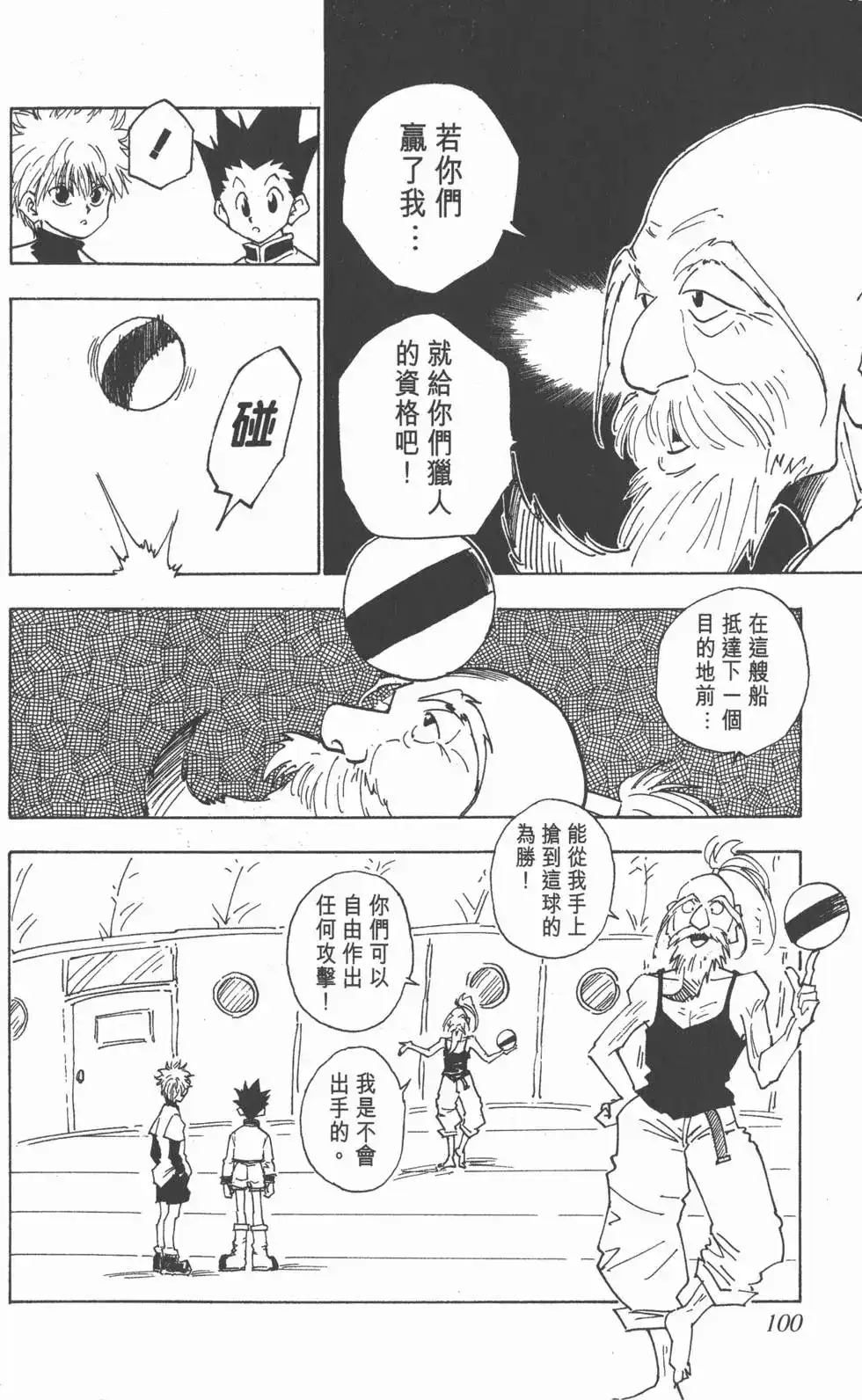 第99页