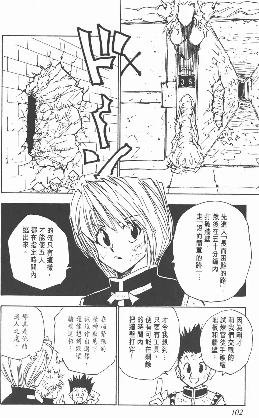 第101页