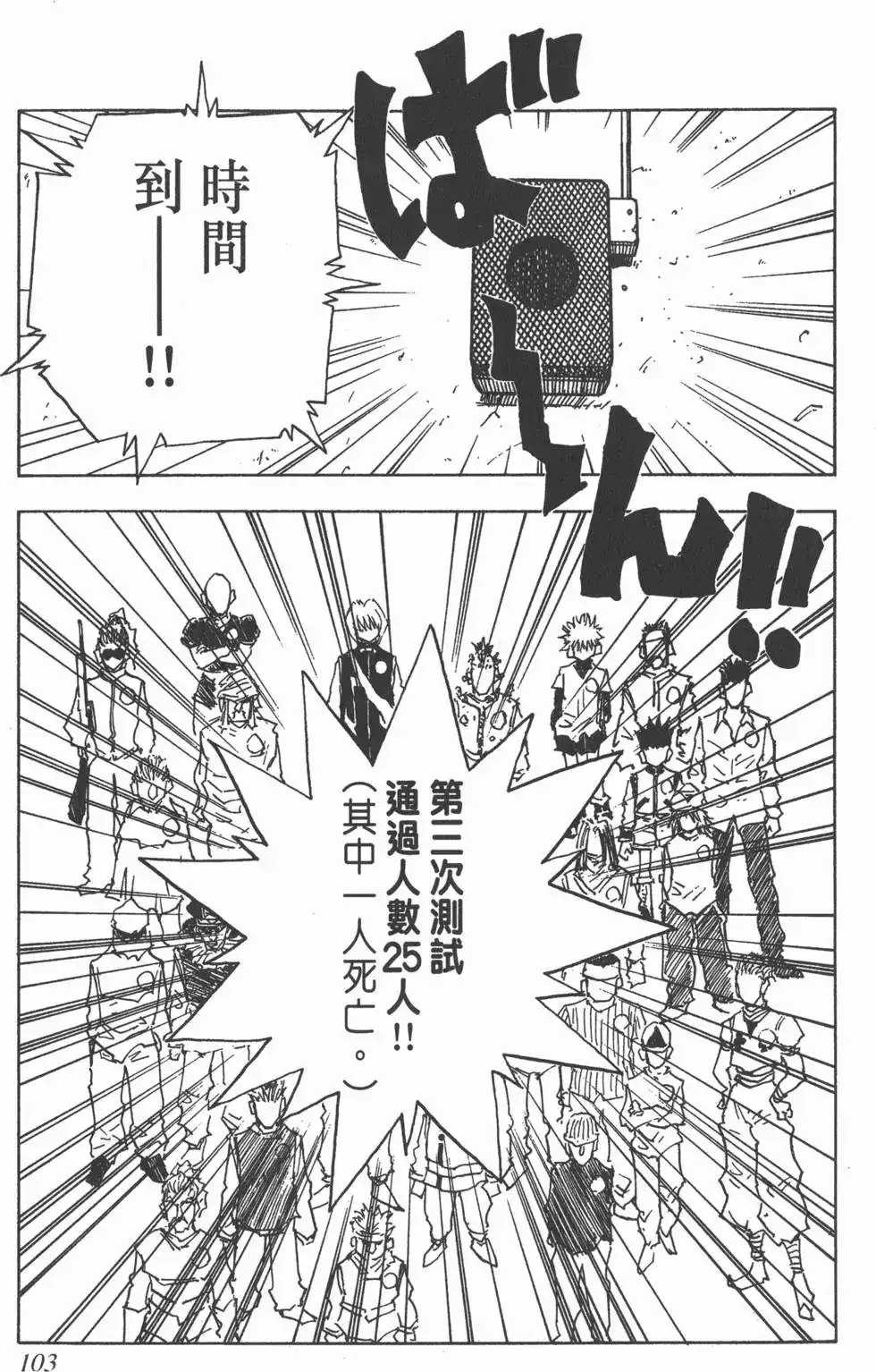 第102页