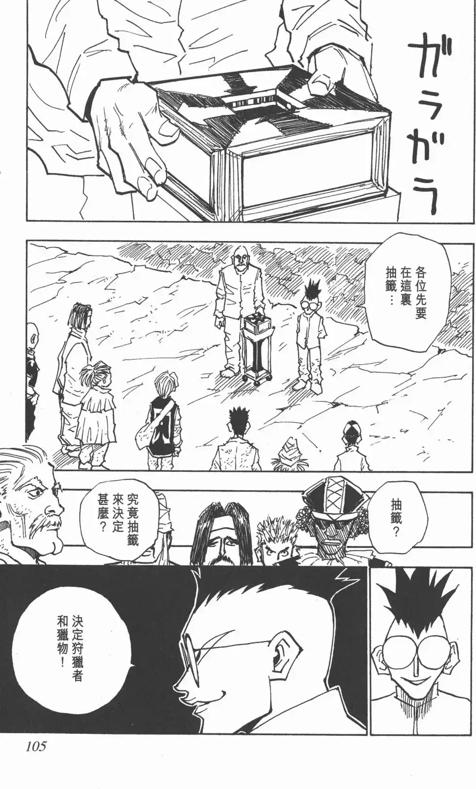 第104页