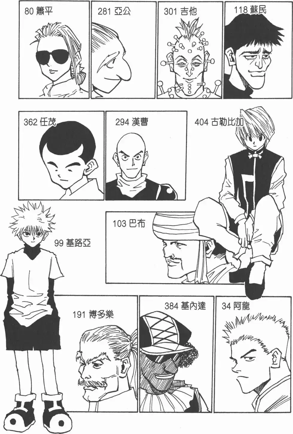 第108页