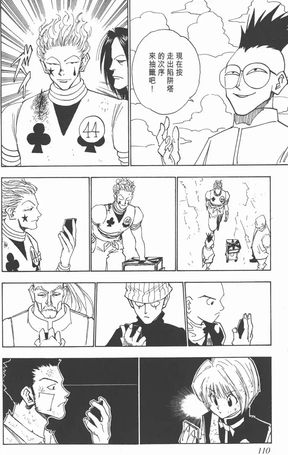 第109页