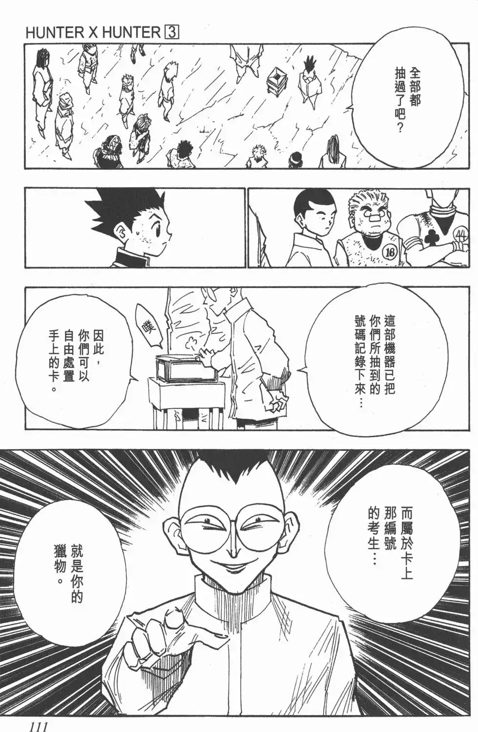 第110页