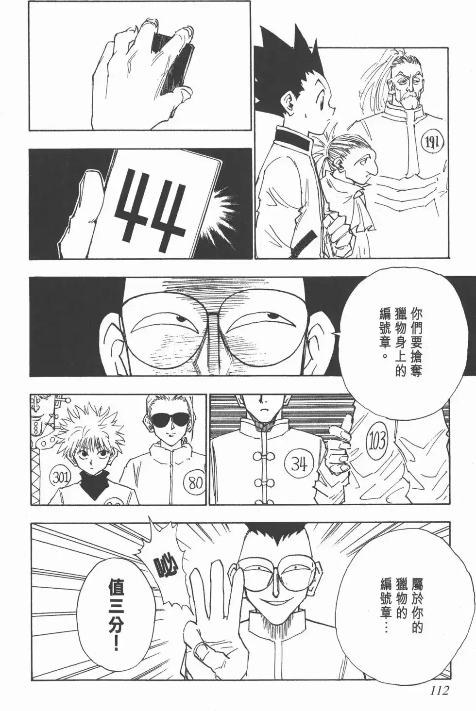 第111页