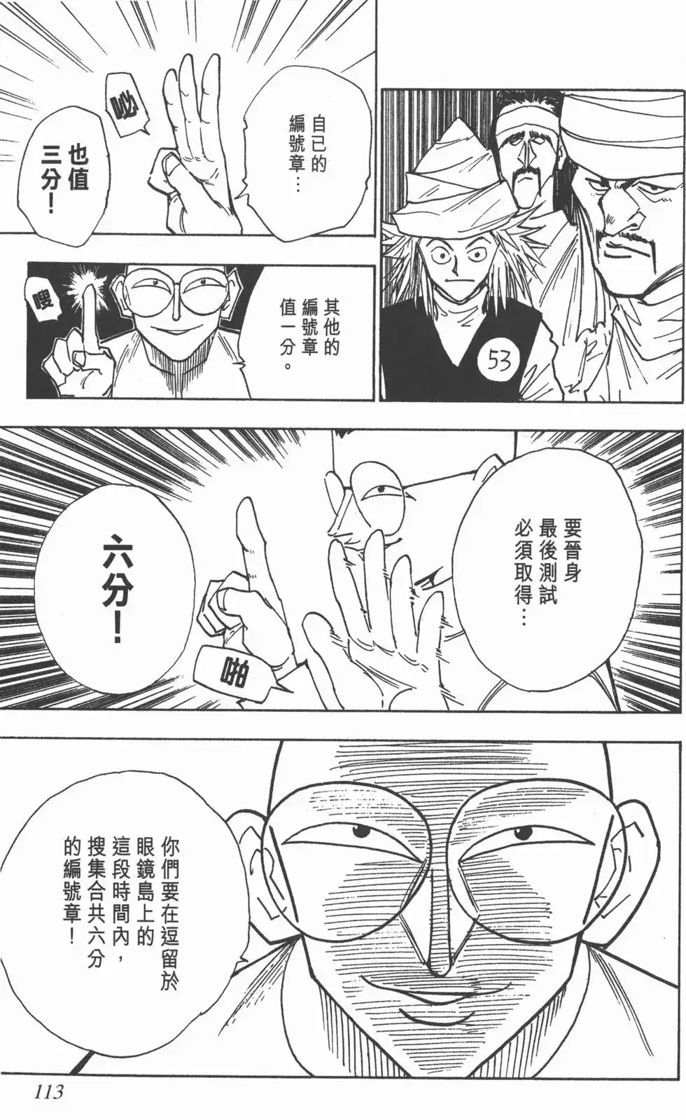 第112页