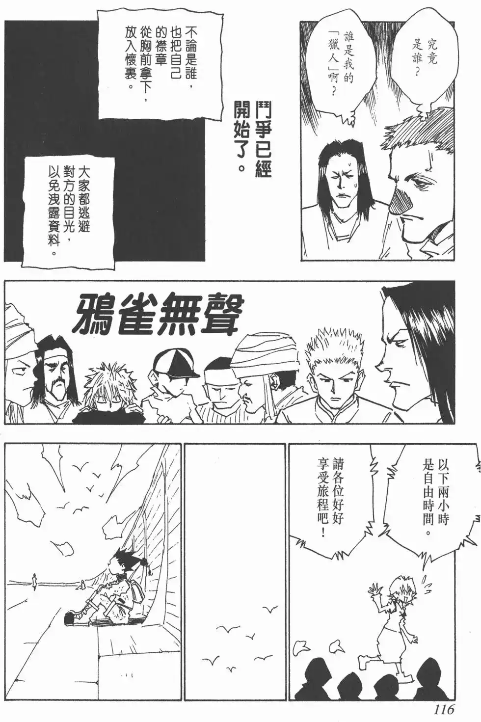 第115页