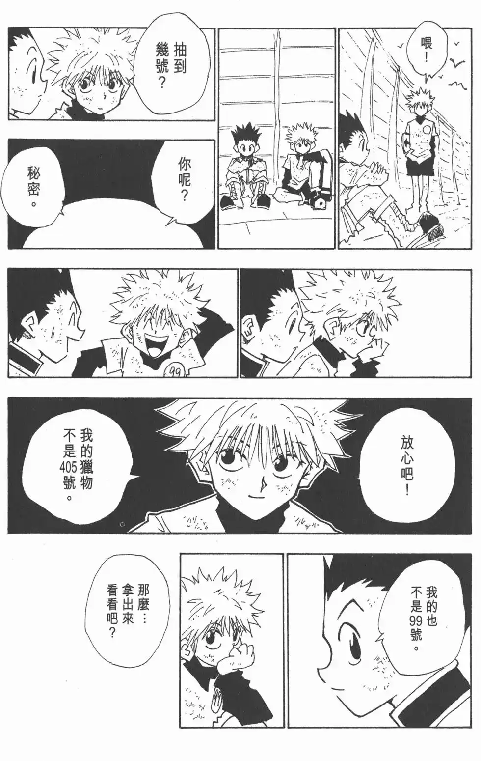 第116页
