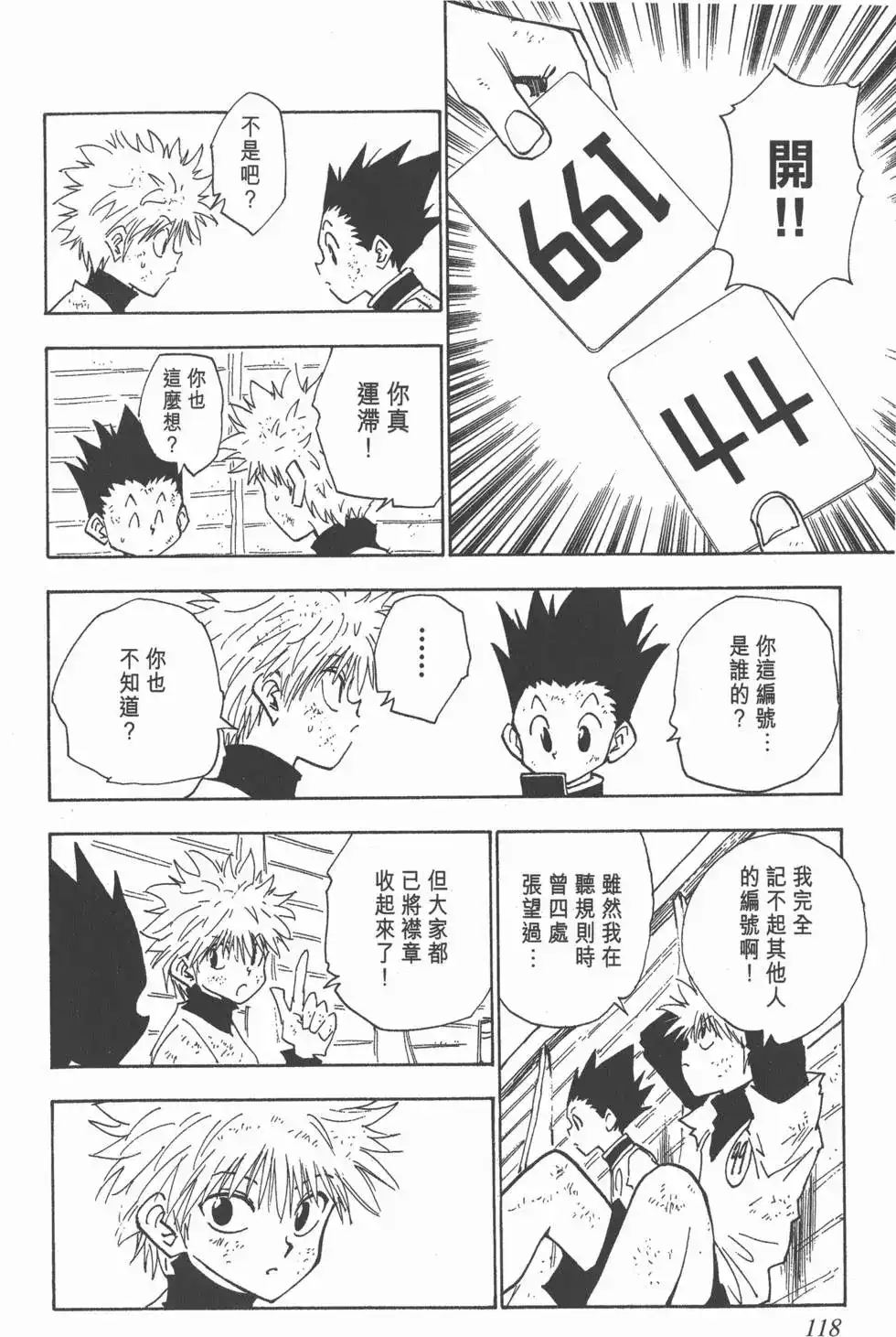 第117页