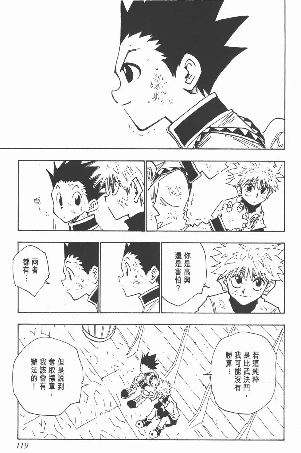 第118页