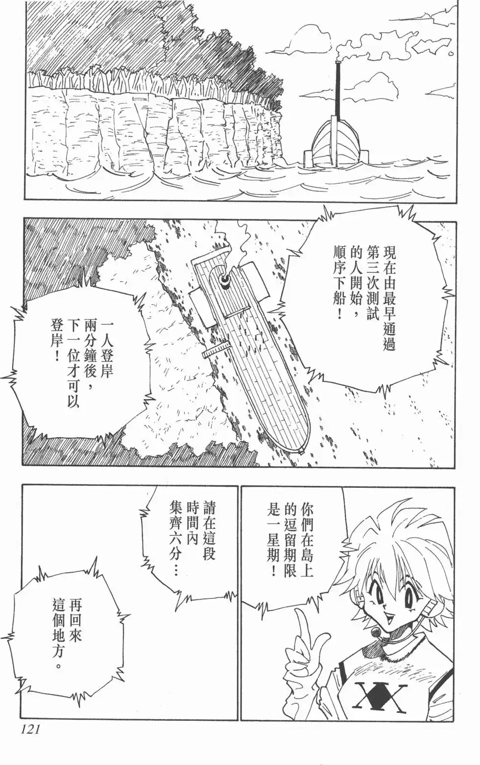 第120页