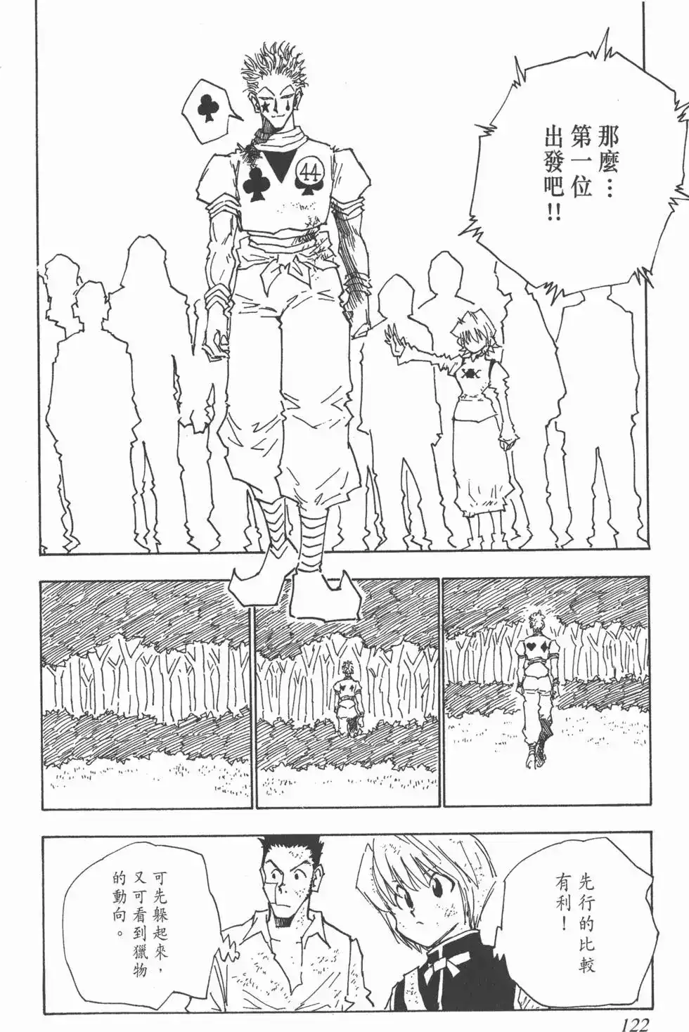 第121页