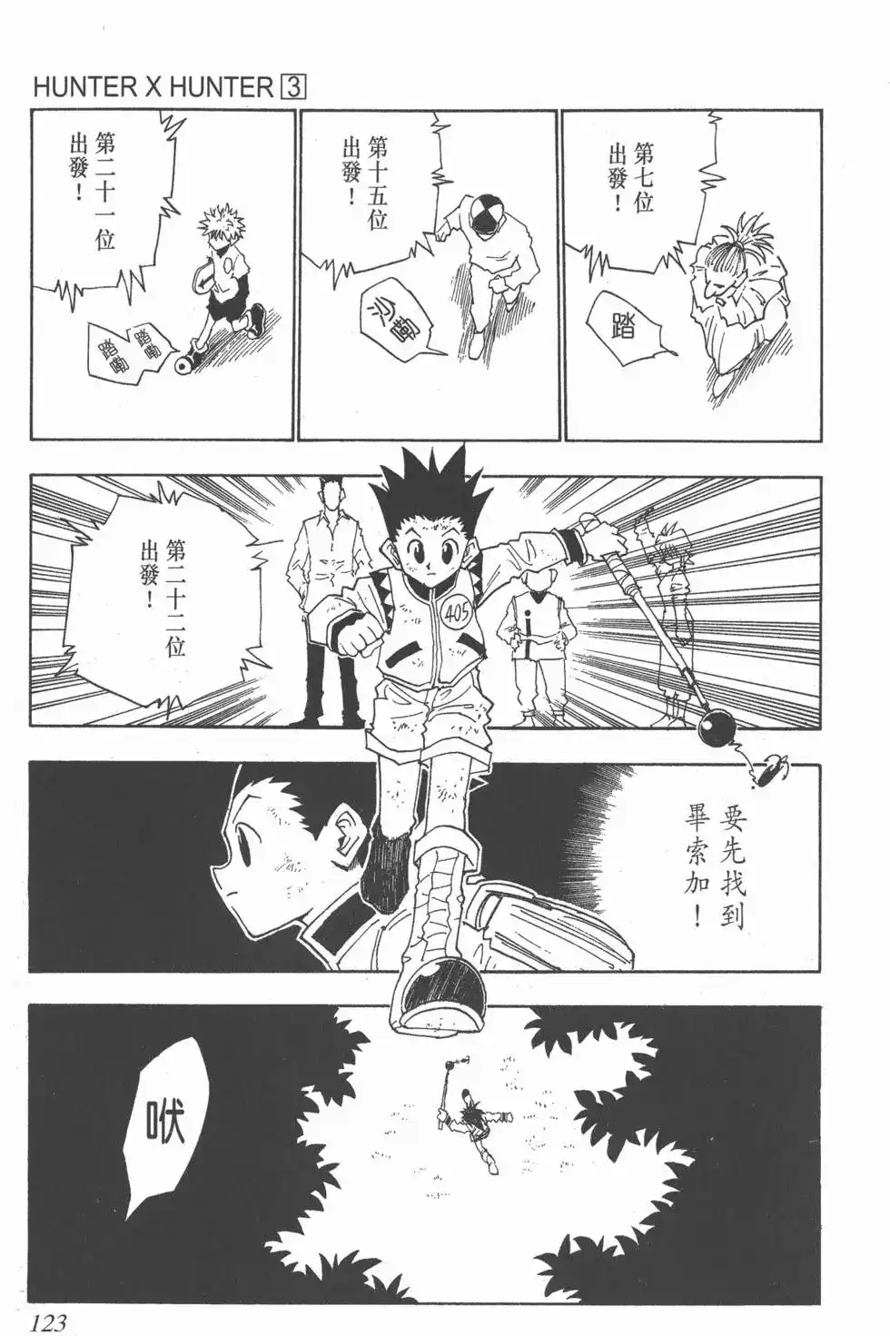 第122页