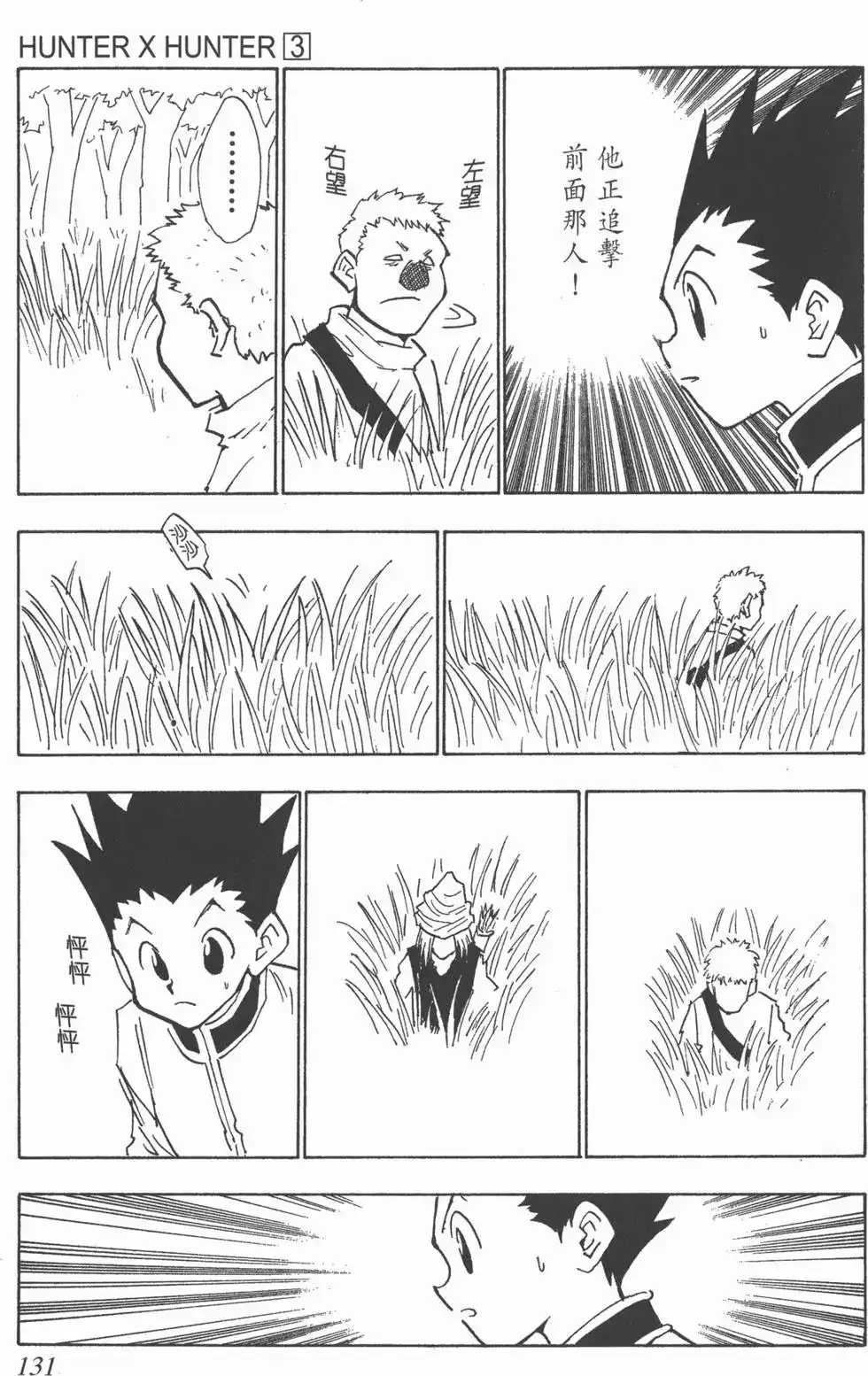 第130页