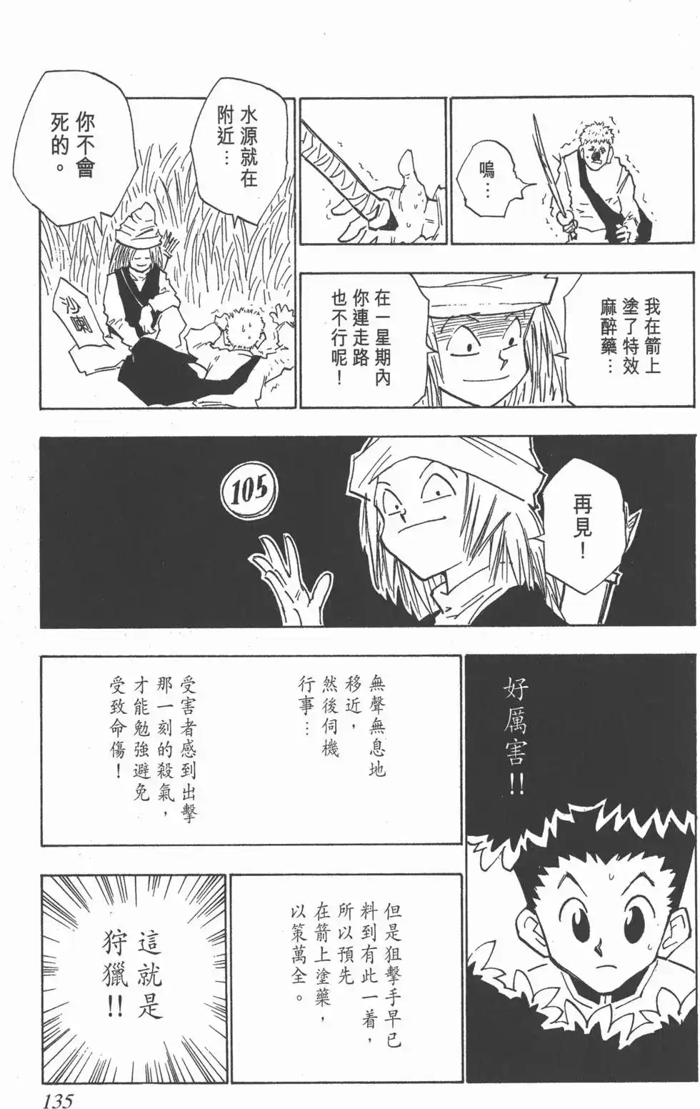 第134页
