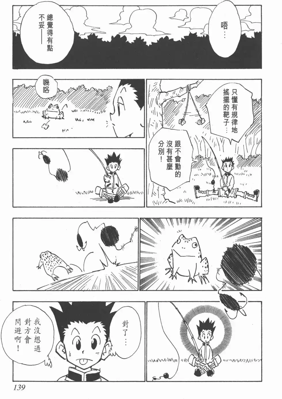 第138页
