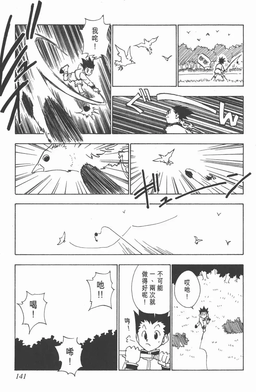 第140页