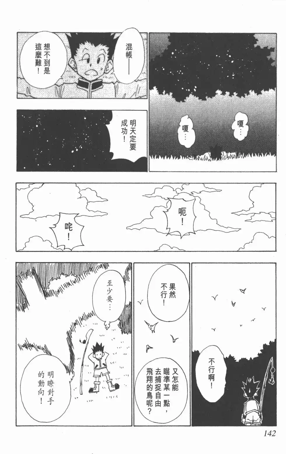 第141页