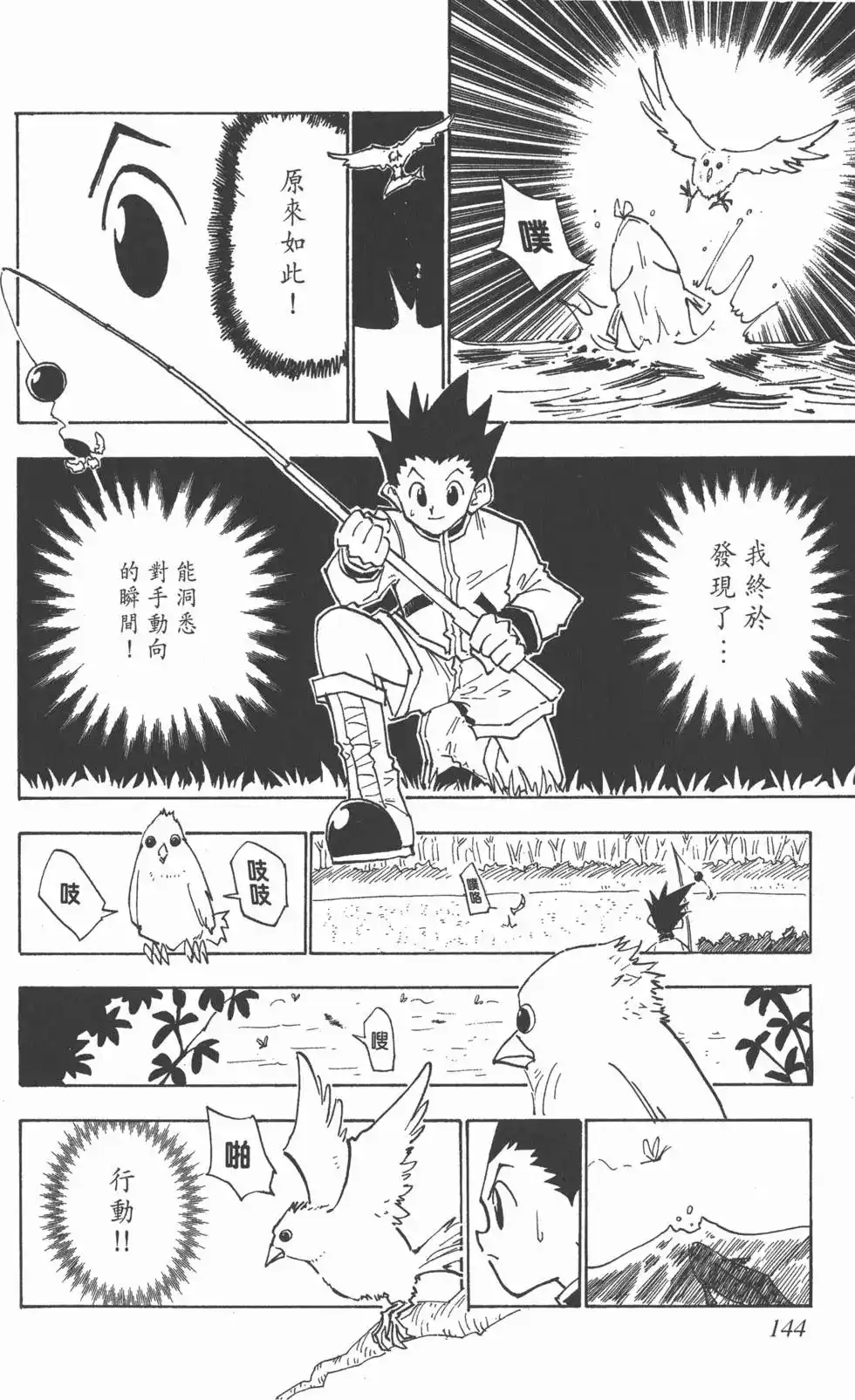 第143页