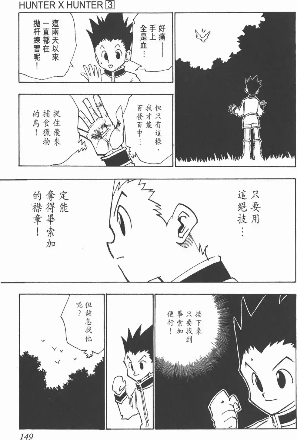 第148页