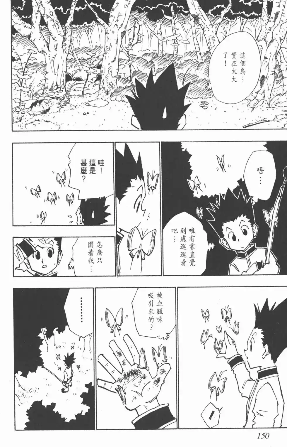 第149页
