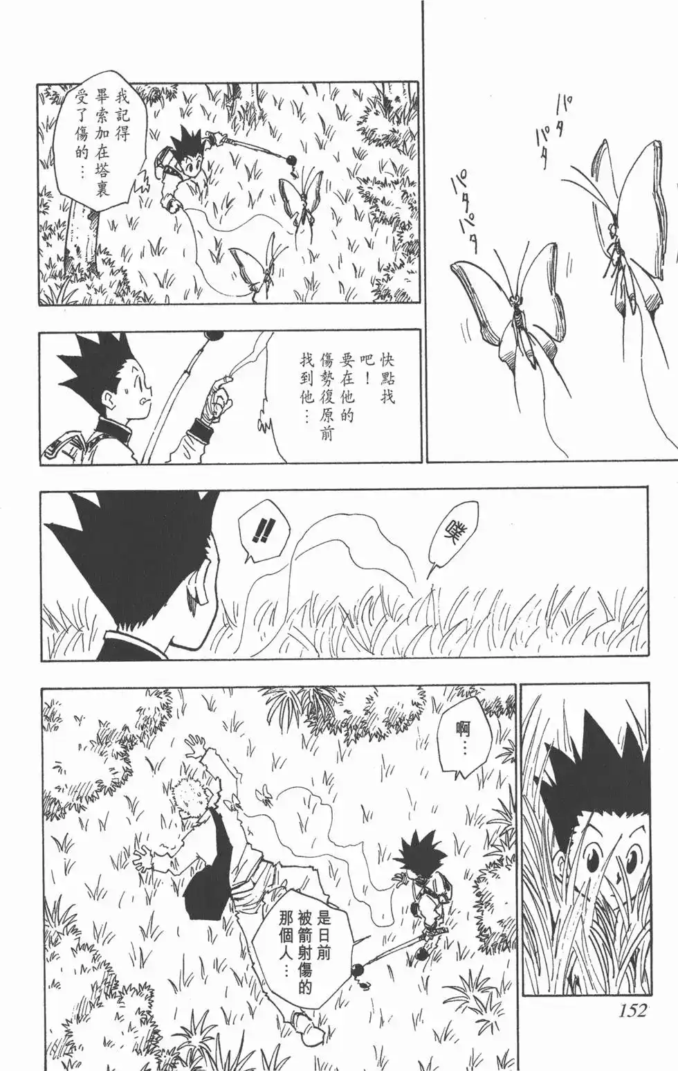 第151页