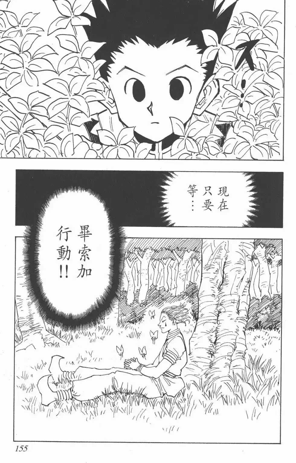第154页