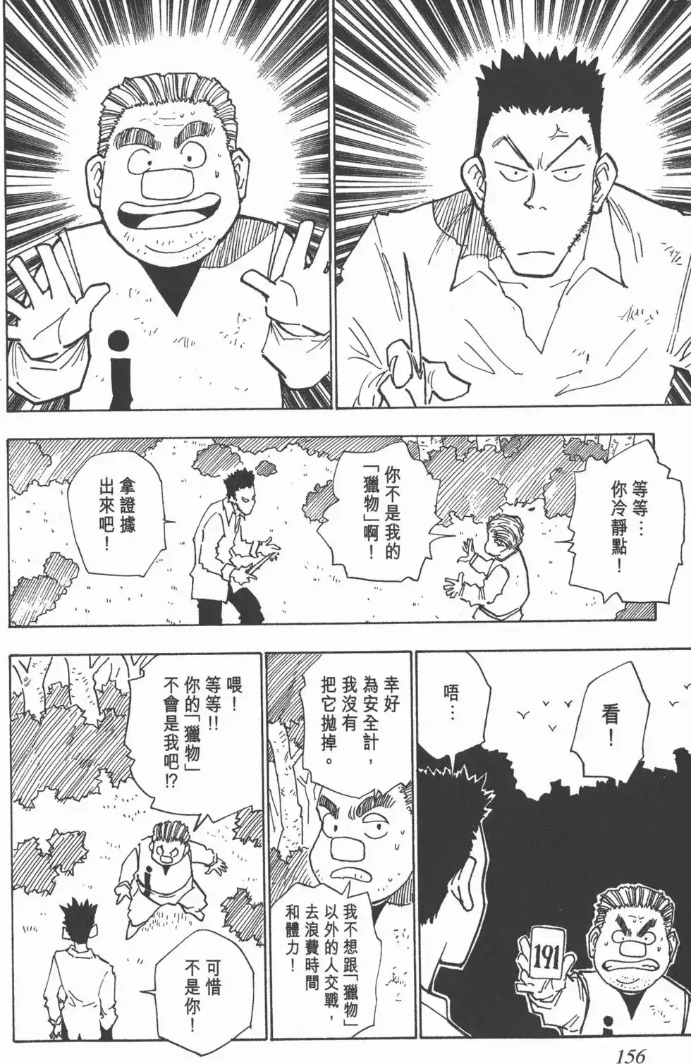 第155页