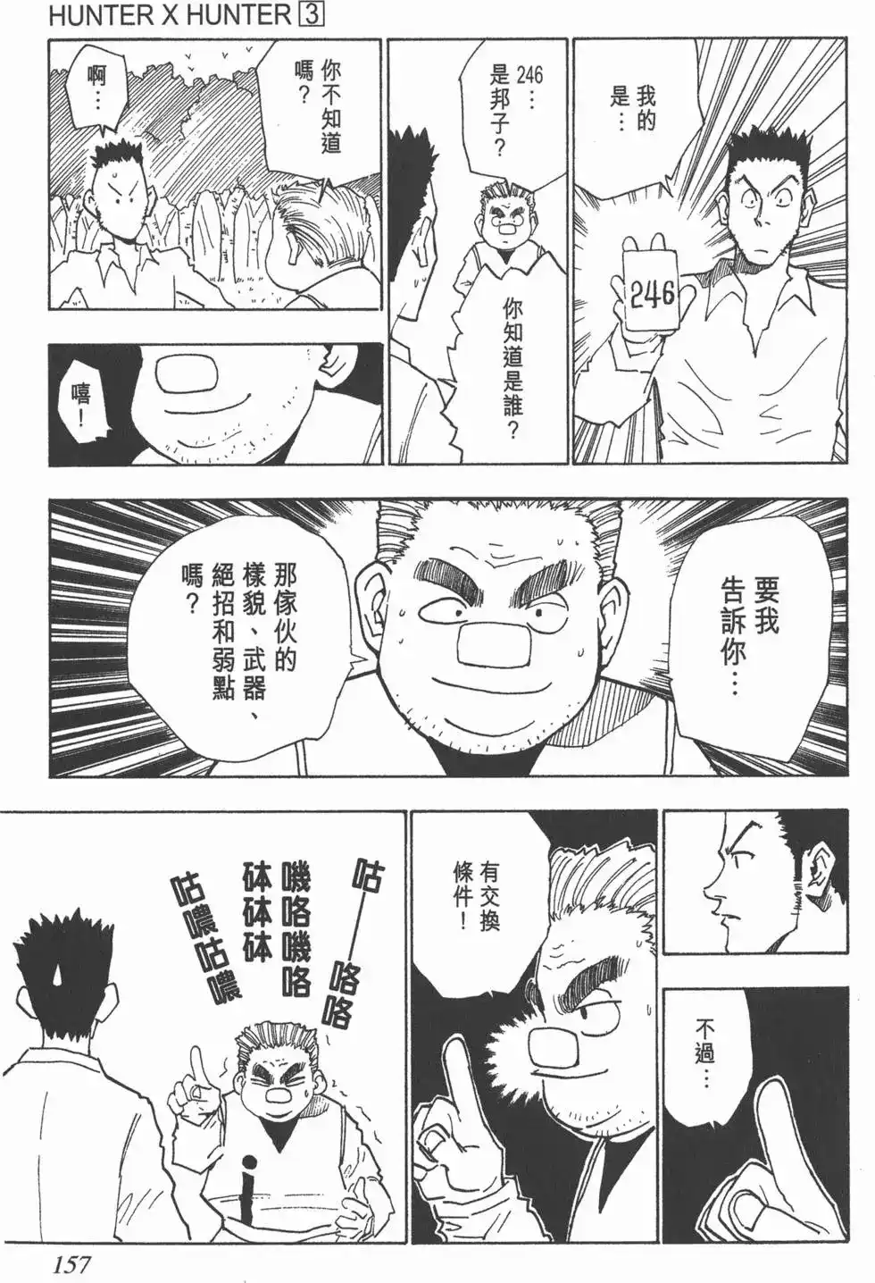 第156页
