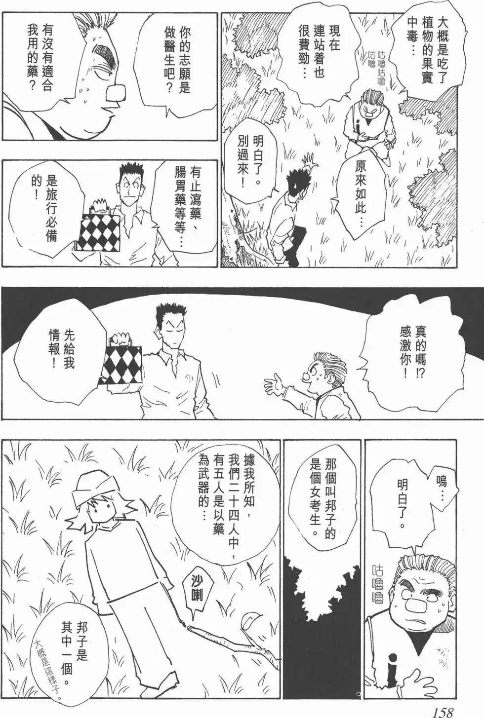 第157页