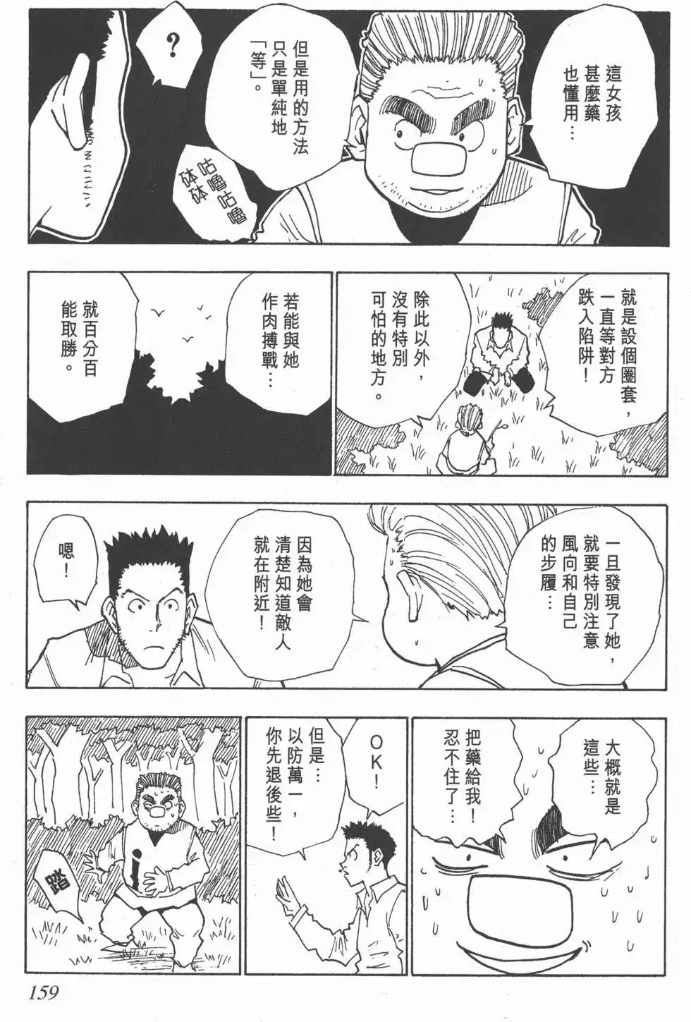 第158页