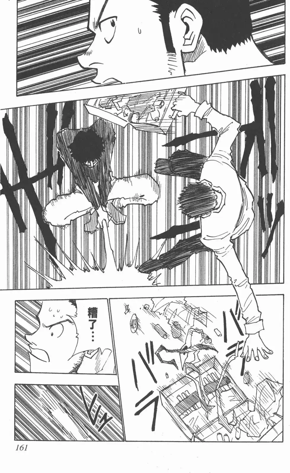 第160页