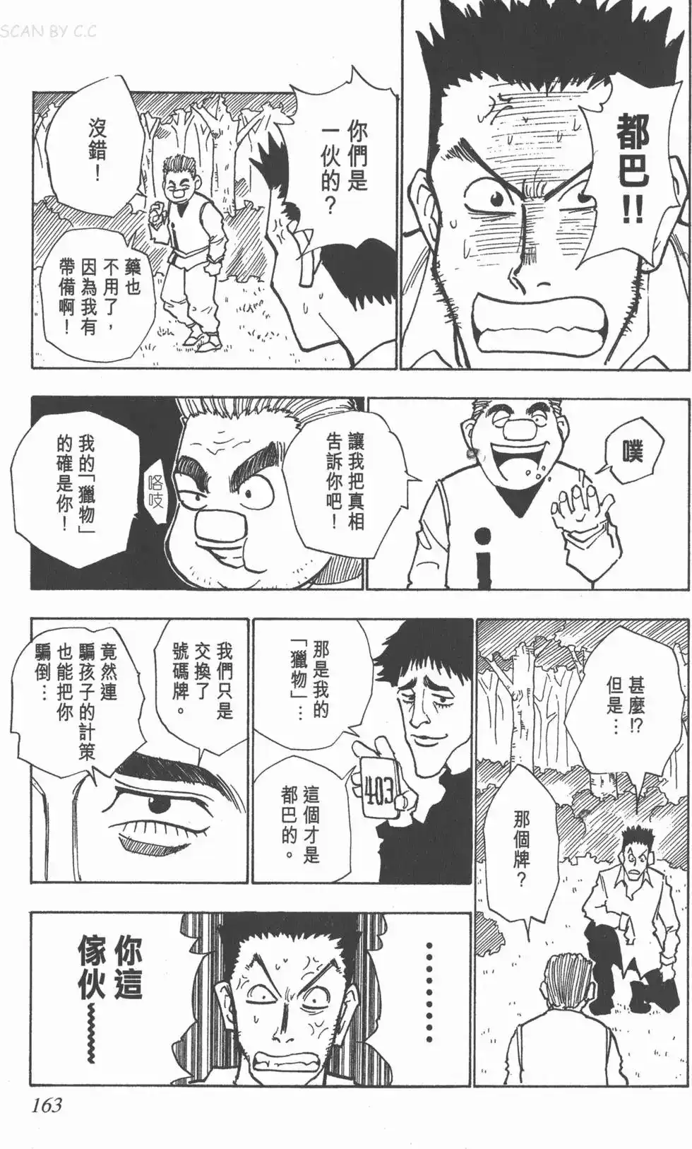 第162页