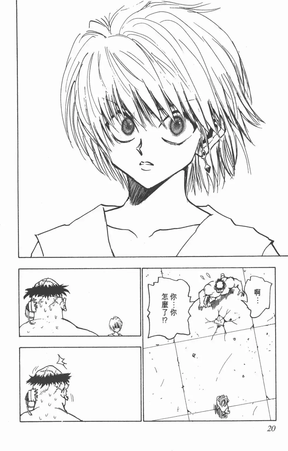 第19页