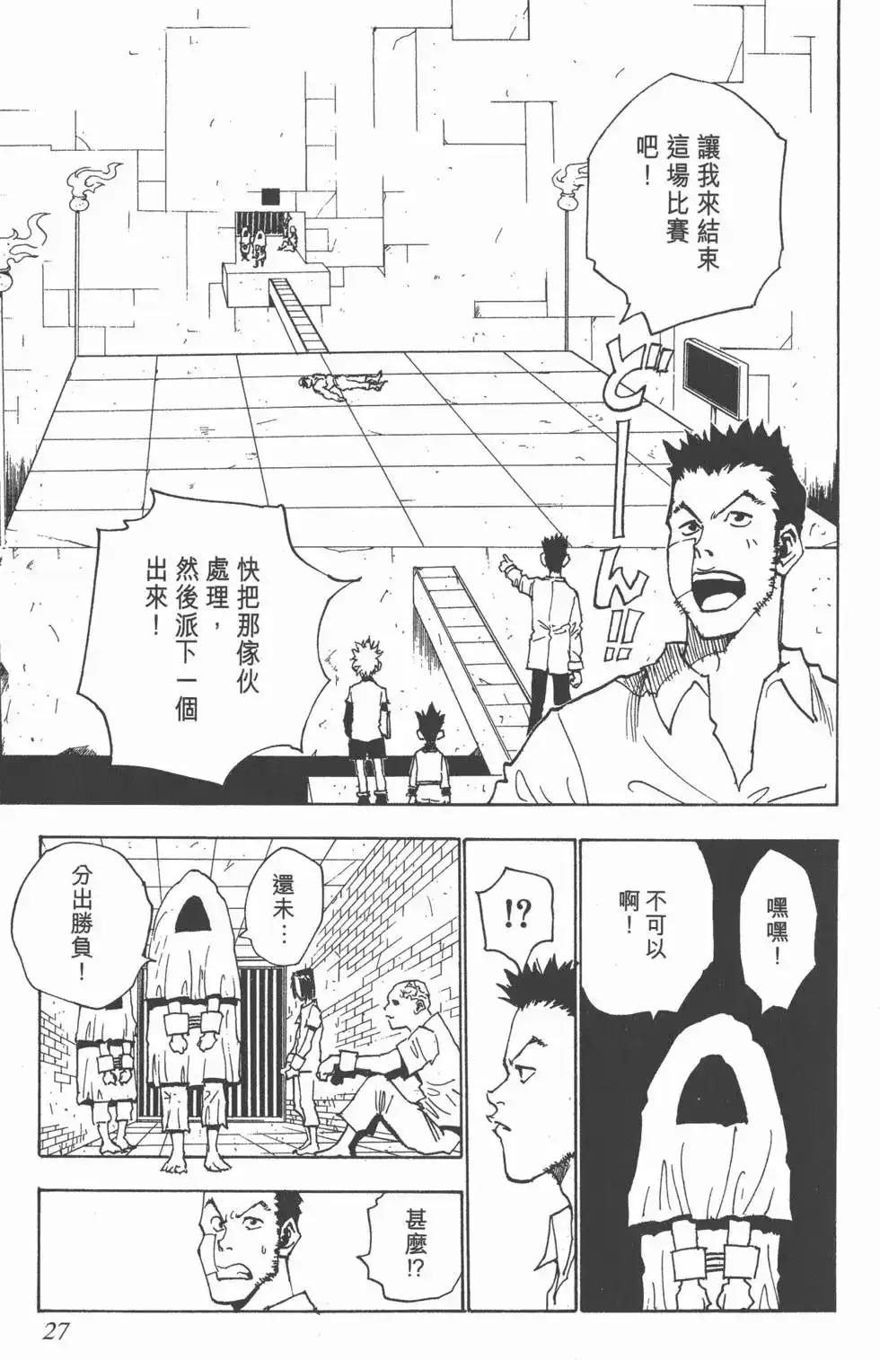 第26页