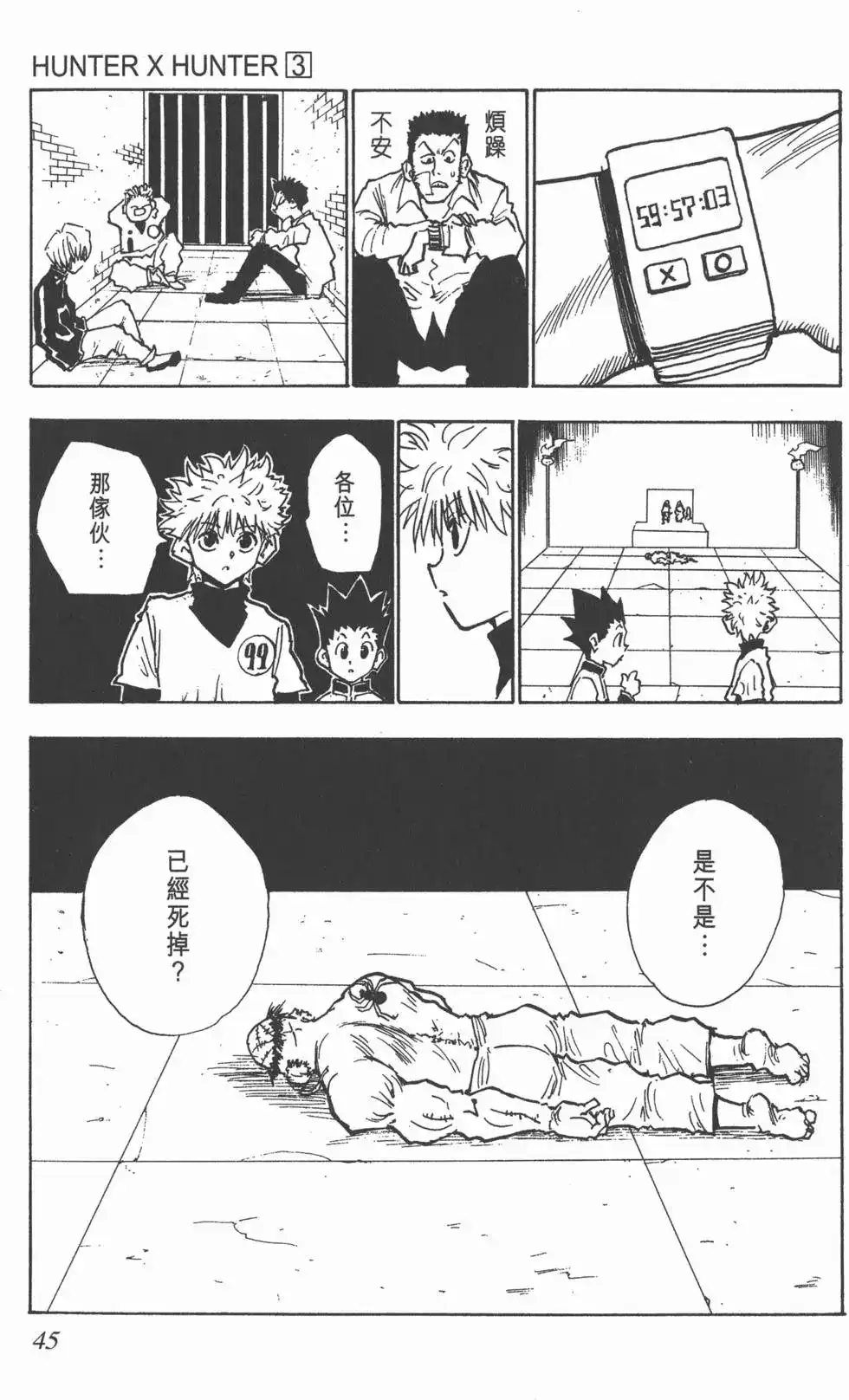 第44页